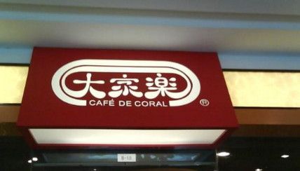 高檔中式快餐店取中英文名字