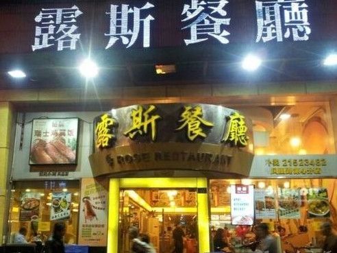 上檔次的餐廳名字