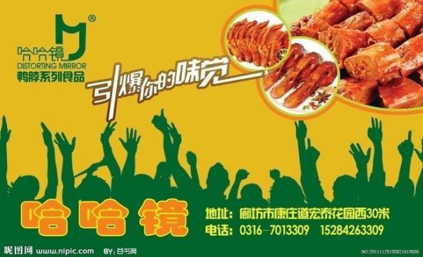 麻辣鴨脖名片設(shè)計(jì)源文件