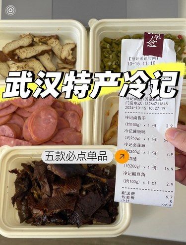 武漢冷記五款單品墻裂推薦?。y評無廣）