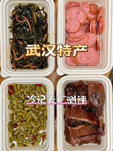 武漢風(fēng)很大的冷記到底好不好吃？