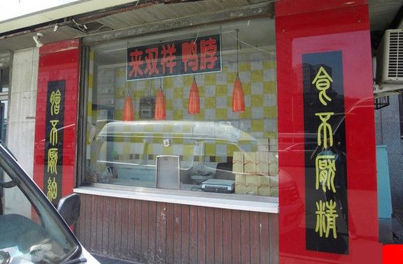 来双祥鸭脖加盟