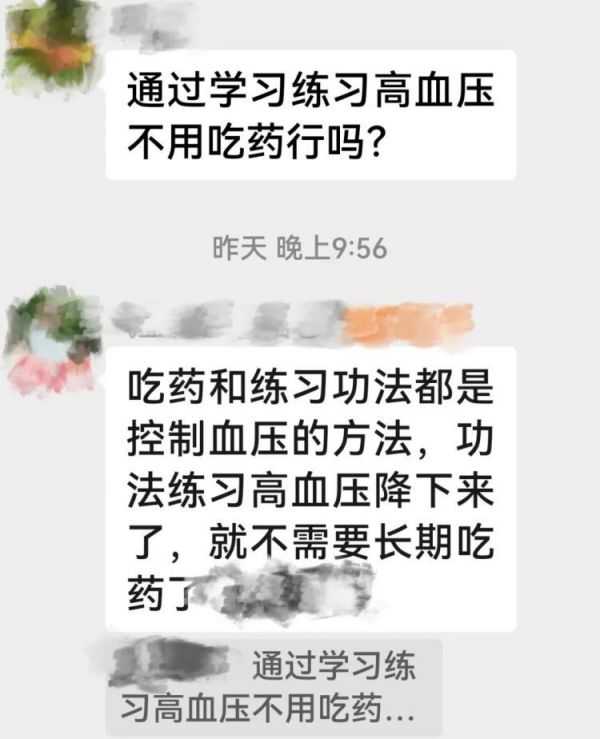 健康養(yǎng)生直播瘋狂收割老年人