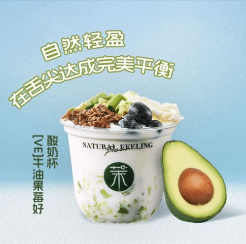 茉酸奶保持產(chǎn)品創(chuàng)新力，滿足消費者健康飲品需求