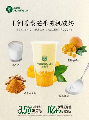 茉酸奶保持產(chǎn)品創(chuàng)新力，滿足消費者健康飲品需求
