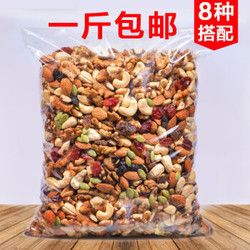 每日?qǐng)?jiān)果 混合堅(jiān)果