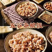 #一起加油，我要做A+健康寶貝#一點兒也不費事的五谷雜糧飯的做法圖解3