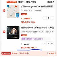 訂單截圖縮略圖
