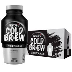 雀巢 冷萃美式風味 即飲雀巢咖啡飲料 280ml*15瓶 整箱