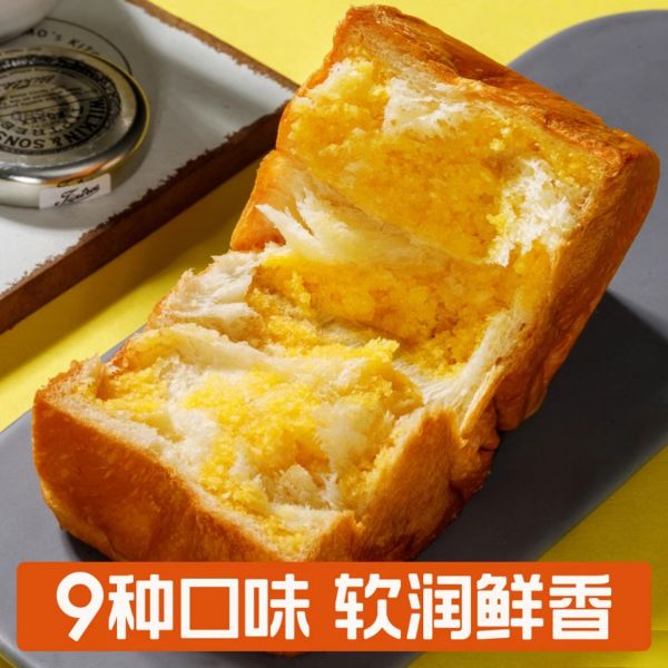 任選9件！喵叔魔方手撕吐司面包