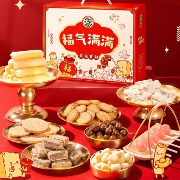 徐福記福氣滿滿禮盒960g