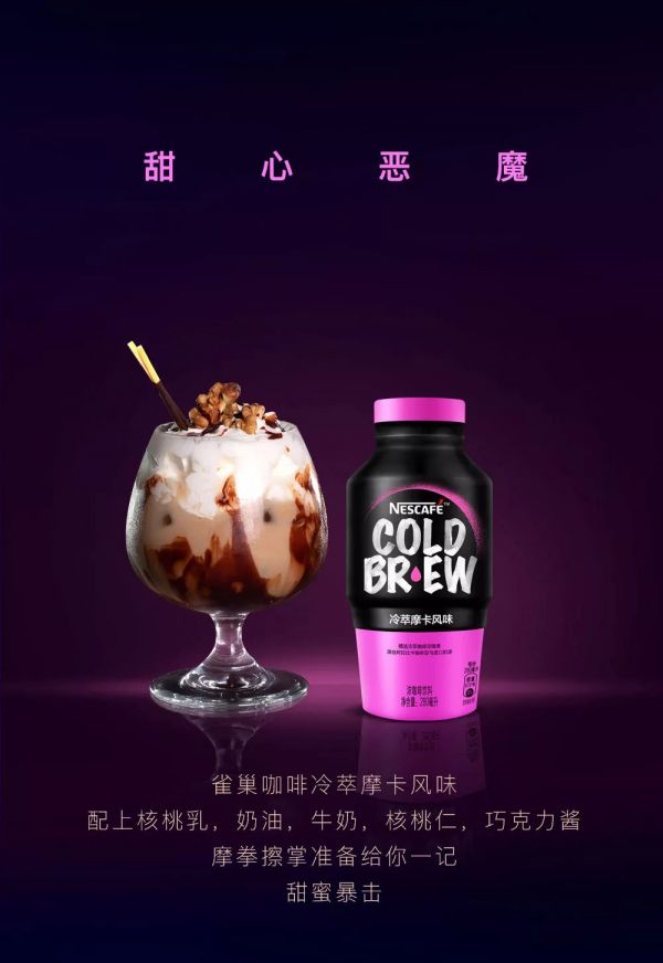 雀巢咖啡邀請(qǐng)超模何穗一起見證“冷萃”時(shí)尚大秀