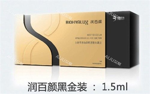 潤(rùn)百顏黑金系列玻尿酸