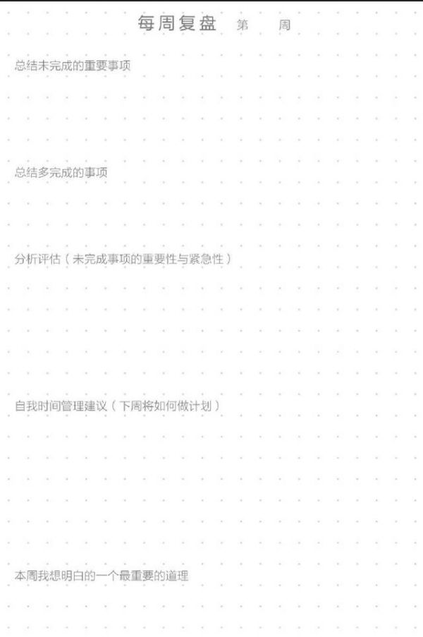 持續(xù)的努力+正確的方法=走向成功｜你的人生應(yīng)該有效率