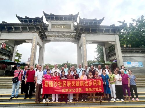 9月14日上午，花地街道新隆沙社區(qū)公共衛(wèi)生委員會組織轄區(qū)居民開展了一場以“全民健身，健康生活”為主題的健康徒步活動B.png