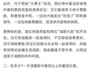 林云志減肥增肌餐9-番茄炒雞蛋快手家常菜西紅柿炒雞蛋-健康午餐晚餐的做法步驟 第3步