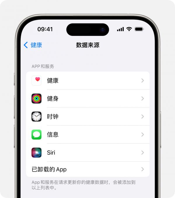 在 iPhone 上的“健康”设置中，轻点“Siri”以打开或关闭 Siri 对“健康”App 数据的访问。