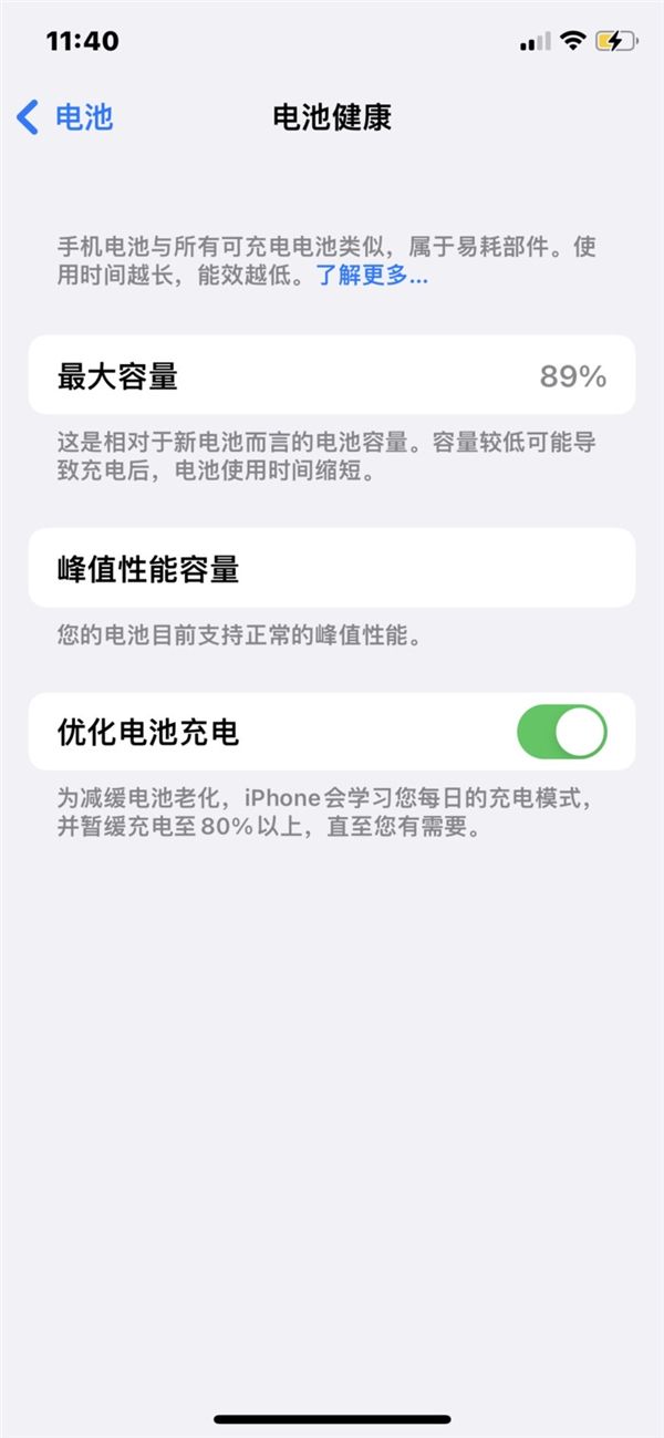 iPhone耗电越来越快？四招教你如何延缓电池健康的下降