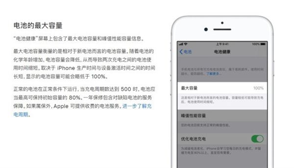 iPhone耗电越来越快？四招教你如何延缓电池健康的下降