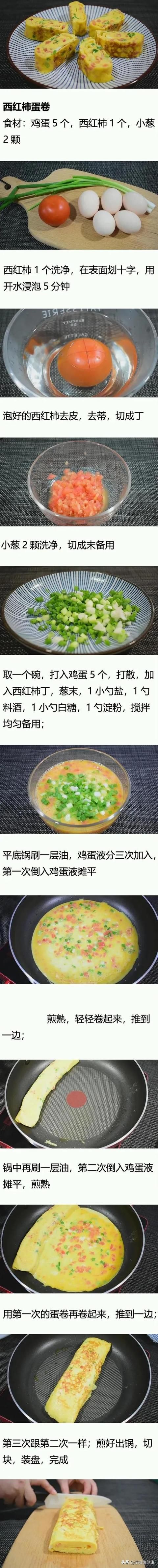 西紅柿減肥食譜，輕松刮脂月瘦10斤，吃出完美好身材