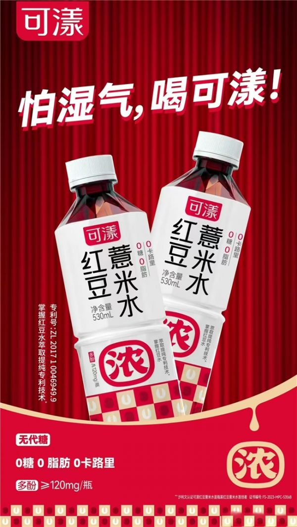 红豆薏米水的健康价值源远流长,在《神农本草经》《名医别录》《本草纲目》等古代药典中,红豆与薏米就以其消肿祛湿等功效被广泛记载。这两种传统食材在中国有着千年的种植和使用历史,被视为养生的宝贵财富。现代研究显示,红豆和薏米丰富的多酚具有较好的抗氧化、抗衰老的作用;钾元素有助于促进钠离子排出,增加血液和水分代谢,从而改善水肿症状。