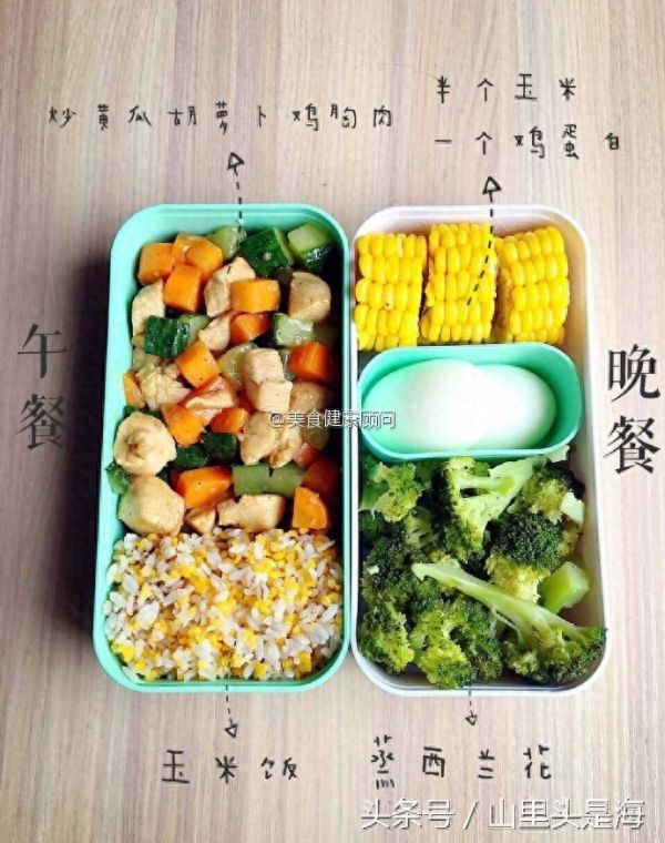 美味低卡減肥餐，每天不重樣