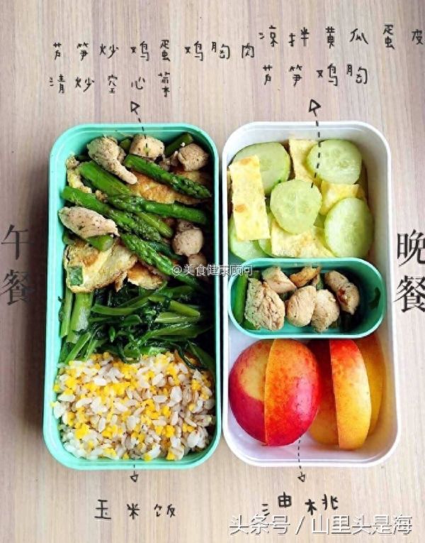 美味低卡減肥餐，每天不重樣