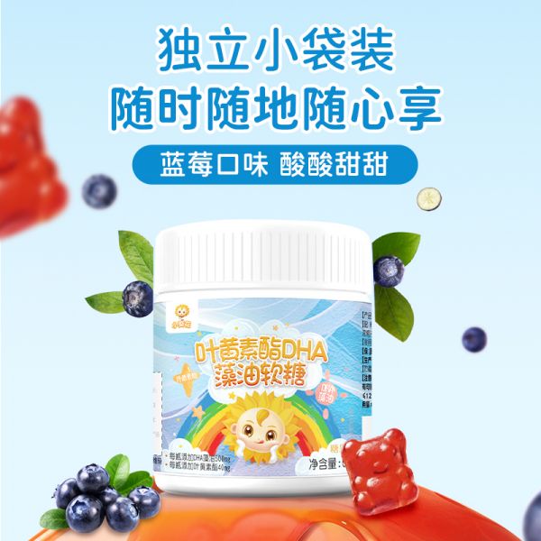 葵花藥業(yè)小葵花藍莓葉黃素軟糖1瓶