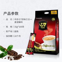 G7 COFFEE g 7 coffee越南中文版三合一速溶咖啡100條1600g