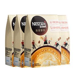 Nestlé 雀巢 Nestle）咖啡 燕麦拿铁 早餐 代餐新搭配 速溶麦片咖啡 冲饮谷物 冲调饮品 7条x25g