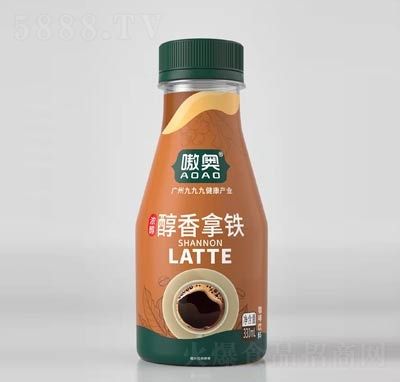 嗷奥醇香拿铁咖啡饮料下午茶代餐饮品招商代理330ml