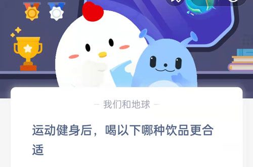 2022螞蟻莊園6月26日答案最新