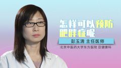 怎樣可以預(yù)防肥胖癥呢