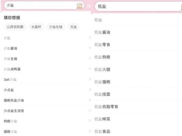 小心！你的“盐值”可能太高了！