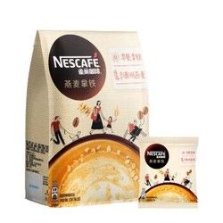雀巢（Nestle）咖啡 燕麦拿铁 早餐 代餐新搭配 速溶麦片咖啡 冲饮谷物 冲调饮品 7条x25g