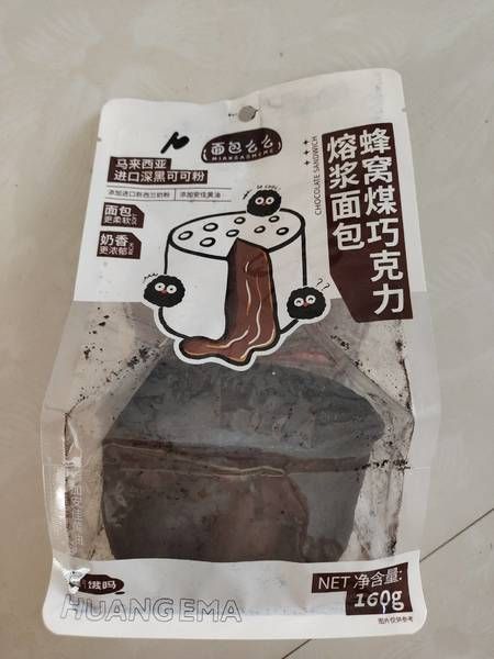 面包么么 蜂窝煤巧克力熔浆面包