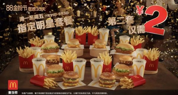 圖片來源：麥當(dāng)勞