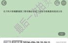 花30万买许家印1个亿欠条！男人，你在玩火…