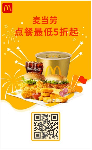 麥當(dāng)勞最新優(yōu)惠券領(lǐng)取方法和渠道