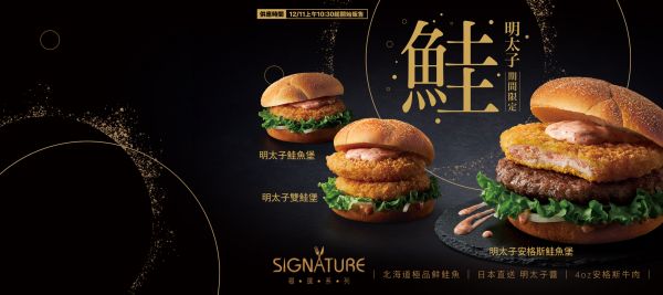 【鑑賞極鮮之藝】 明太子鮭魚系列