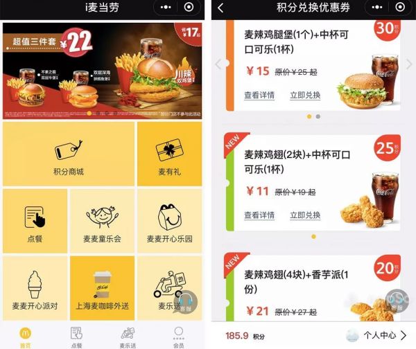 麦当劳小程序怎么免费领取小食 麦当劳小程序免费领取小食的方法