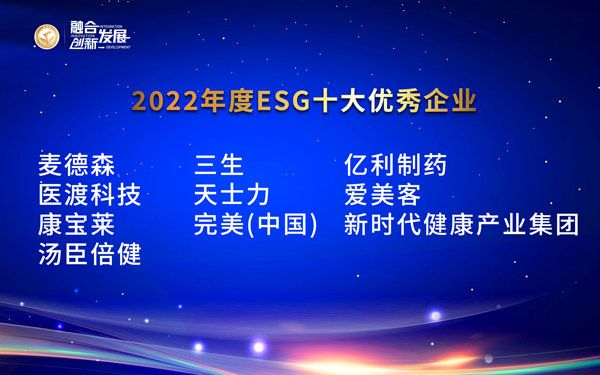 esg十大.jpg