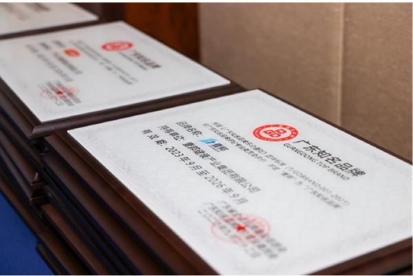 壹邦榮獲“廣東省知名品牌”