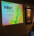 課程精彩分享：智慧身心健康課程《關(guān)愛(ài)自己，春季養(yǎng)生》