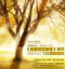 《健康財(cái)富智慧》線下課程報(bào)名開(kāi)始！