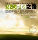 智慧身心健康課程第二期，圓滿結(jié)束，精彩分享