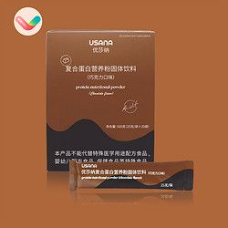 USANA葆婴优莎纳蛋白粉营养粉膳食纤维代餐巧克力正品官方旗舰店