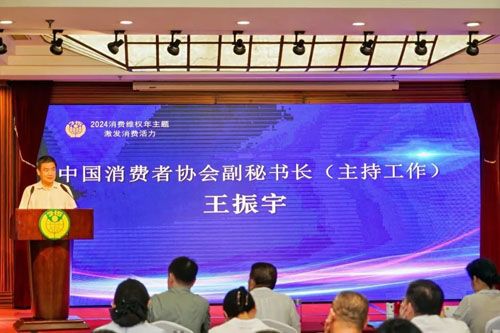 葆嬰出席2024健康產(chǎn)業(yè)高質(zhì)量發(fā)展大會(huì)