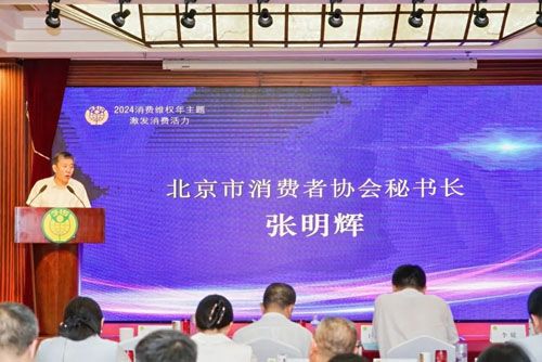 葆嬰出席2024健康產(chǎn)業(yè)高質(zhì)量發(fā)展大會(huì)