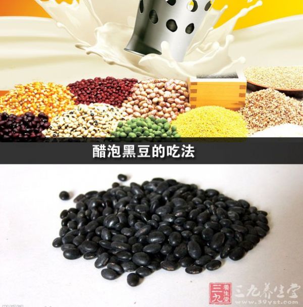 醋泡黑豆的吃法